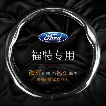 適用于福特探險者方向盤套憾路者金牛座銳際福克斯新蒙迪歐領裕