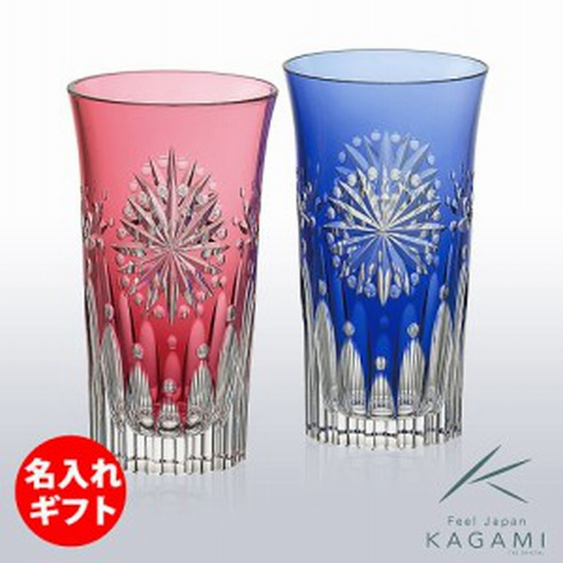 カガミクリスタル ガラス 江戸切子 ペアひとくちビールグラス 花火 Tps587 2652 Ab 伝統工芸士 鍋谷淳一 名入れ メッ 通販 Lineポイント最大1 0 Get Lineショッピング