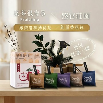 [快速出貨]【菓茶很有事Ｘ感官莊園】鳳梨洛神薄荷茶(5入)+ 香包(任選1款)禮盒款 LINE禮物獨家｜感恩送禮｜畢業送禮｜可客製手寫心意小卡
