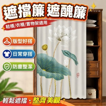 遮擋簾 遮醜簾 鞋櫃遮擋簾 新中式衣櫃門簾置物架貨架防塵布簾書櫃拉簾無門櫃子簾子遮擋雜物 衣櫥 櫃子遮擋簾 櫃子遮擋