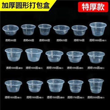 一次性餐盒750ml打包盒帶蓋圓形商用食品級1000外賣加厚湯碗批發