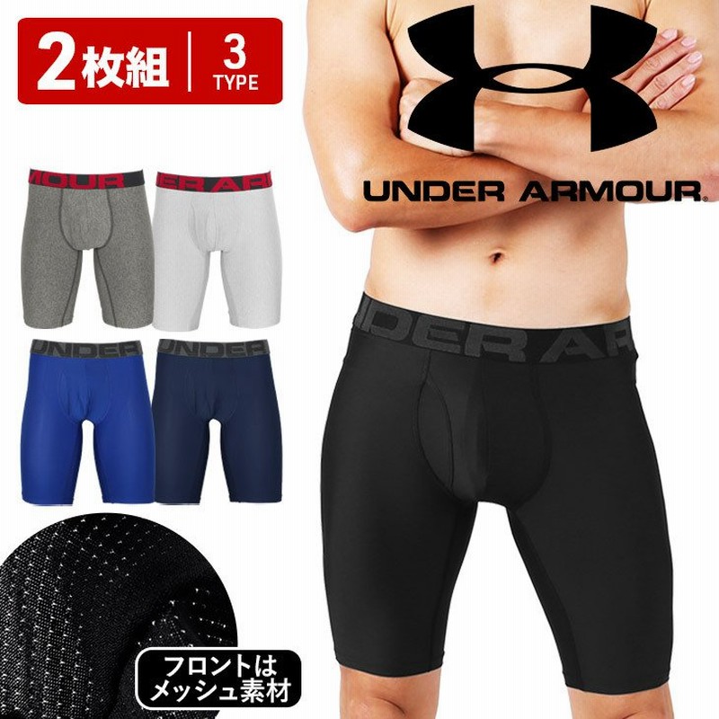 アンダーアーマー Under Armour ロング 2枚セット ボクサーパンツ メンズ 下着 おしゃれ かっこいい 吸湿速乾 9インチ 長め 無地 ロゴ 前開き ブランド Ua 通販 Lineポイント最大0 5 Get Lineショッピング