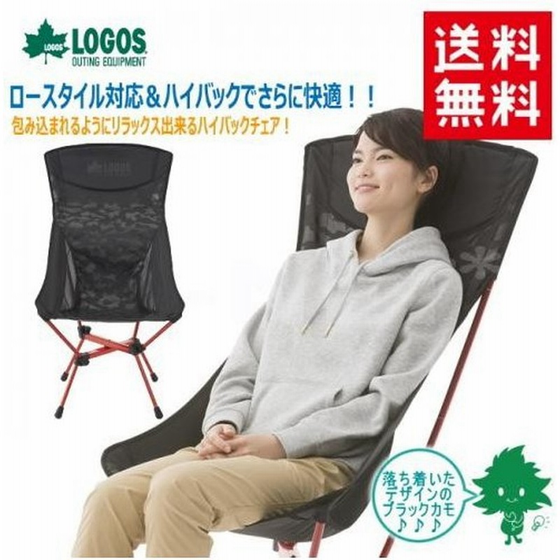 完売 Logos ロゴス バケットハイバックチェア ブラックカモ 折りたたみチェア ハンモックチェア キャンプ アウトドア q フィッシング 収納付き 通販 Lineポイント最大0 5 Get Lineショッピング