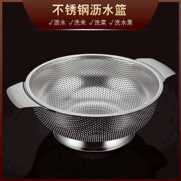 不銹鋼家用果籃廚房洗菜籃子盆瀝水籃洗水果淘米框漏盆收納濾水籃