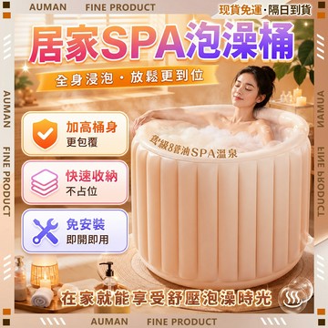 🥇歐曼🥇隔日達 折疊泡澡桶 摺疊收納 免安裝 加厚大容量 健身冷療 充氣泡澡桶 摺疊泡澡桶 加厚加大 便攜安裝 摺疊浴缸