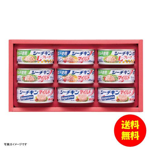 御歳暮 はごろもフーズ シーチキンギフト常温 SET-20A