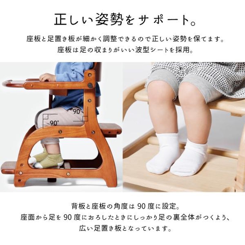 ベビーチェア すくすくローチェア2 II キッズチェア 子供椅子 子供用 