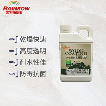 〔虹牌〕YWT310水性木器啞光面漆(10%光澤)