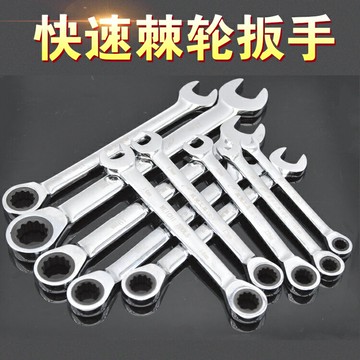 汽摩維修工具快速梅花棘輪扳手 雙頭兩用開口呆板手汽修五金工具