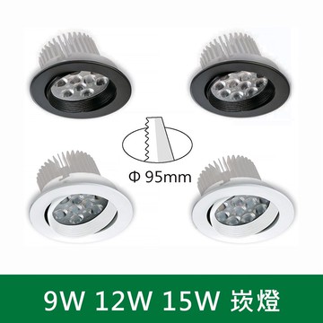 LED9W12W15W崁燈 B38-KS3-0341 KS5-3103 3104