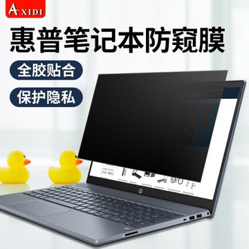 適用惠普暗影精靈9防窺膜8pro筆記本星14屏幕膜15青春版13Air電腦光影戰66保護膜360度防偷窺7plus監控99貼膜