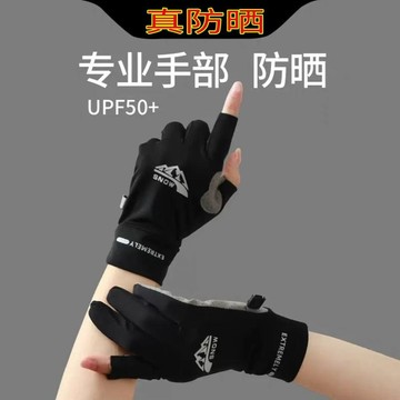 ⚡免運可開發票⚡外賣騎手手套防紫外線薄款夏季透氣觸屏防滑釣魚騎行登山漏二指特惠