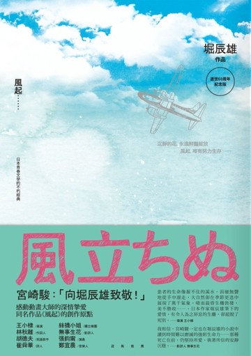風起……[二手書_良好]
