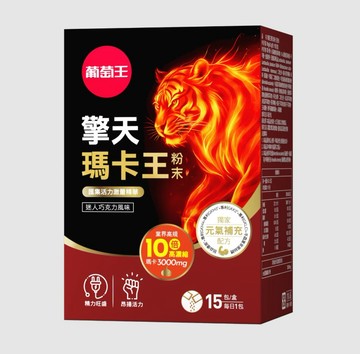 [葡萄王] 擎天瑪卡王粉末15包/盒 多入組-一入組