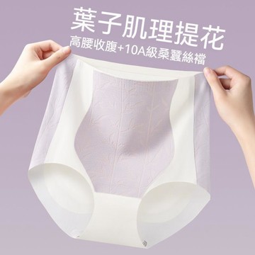 【台灣现貨】冰絲內褲 無痕內褲 高腰內褲 女生內褲 女士內褲 抑菌襠收腹褲 收復內褲 提臀內褲 防夾臀內褲 塑形內褲女