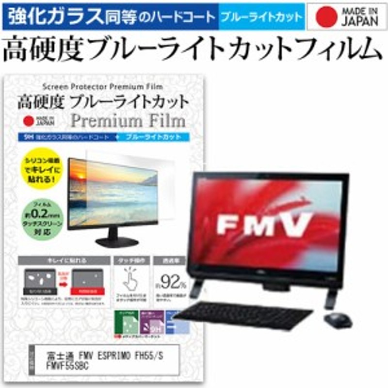 FUJITSU ESPRIMO FH55/S FMVF55SBC - デスクトップ型PC