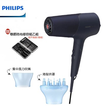 【贈尊爵時尚修容組】PHILIPS BHD518 飛利浦沙龍級護髮負離子吹風機 霧藍黑