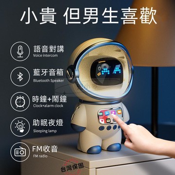 【新品上市】智能鬧鐘 電子鐘 音響喇叭 太空人音箱 AI語音對講 收音機 時鐘 太空人鬧鐘 太空人夜燈 小夜燈