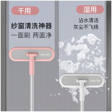 紗窗清洗神器免拆洗家用擦洗玻璃窗戶清潔工具洗紗窗網干濕兩用刷