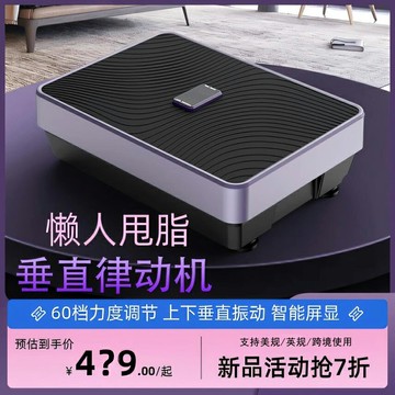 【台灣公司 可開發票】減肥垂直律動機站立式全身甩脂機振動瘦身懶人家用健身抖抖機110v