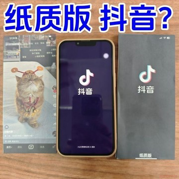 桃園出貨✨爆款陸抖視頻紙質版娛樂卡紙貼紙多功能解悶紙張冊子無聊娛樂貼紙