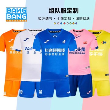 棒棒:JOMA荷馬足球服套裝訓練服學生兒童比賽隊服球衣3306FPB001