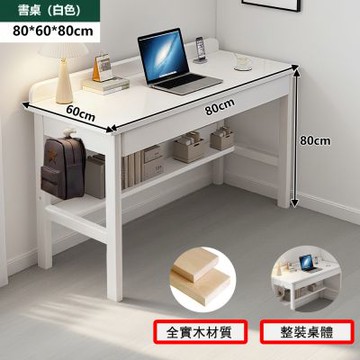 E家工廠 80公書桌 電腦桌 全實木書桌  043-KC（白色）