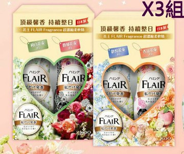 [COSCO代購6] W313417 Flair 超濃縮柔軟精 520毫升 X 4入 3組