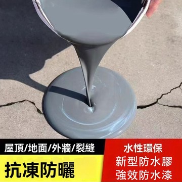 現貨隔日配 透明防水膠 大容量 5公升 外牆屋頂補漏膠 補漏 防水漆 止漏膠 環保透明防水膠 屋頂漏水 化妝間防水