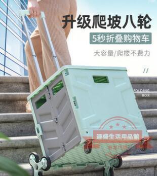 限時秒殺 買菜車小拉車超市折疊購物車家用輕便攜小推車拉桿車拉貨拖車爬樓