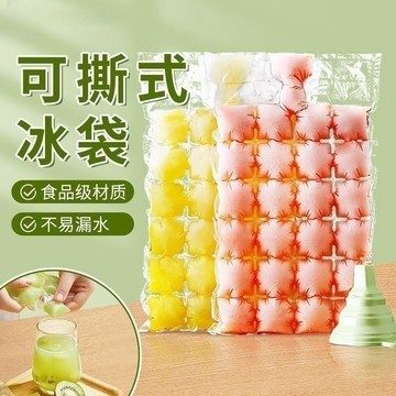 ❤️盛夏優選❤️一次性封口製冰袋 送漏斗 製冰袋 冰塊袋 冰格袋 冰盒 冰袋 製冰盒 製冰器 DIY冰袋 冷凍袋 製冰包