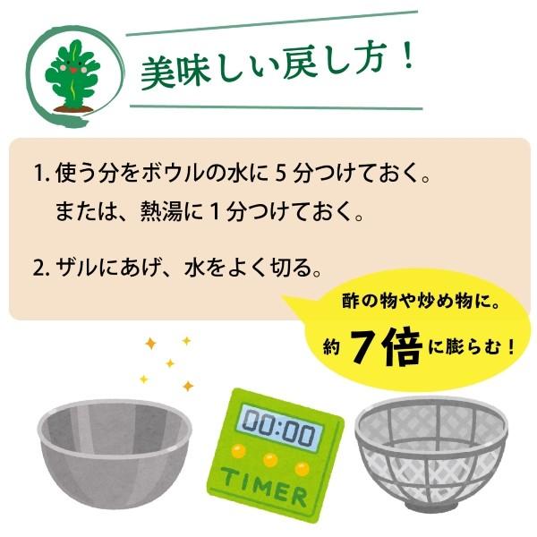 乾燥カットわかめ　50g　三陸産　パッと使える