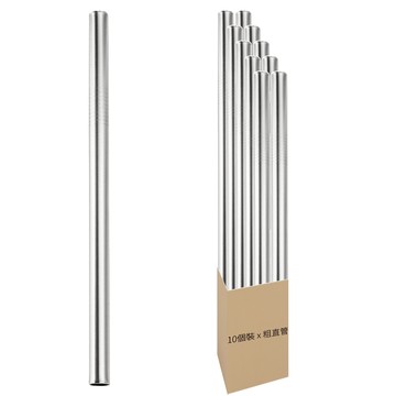 FANCY LIFE 不鏽鋼環保吸管 粗直管  1套  10個裝