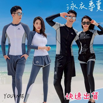 新品台灣寄出 速乾情侶泳衣 女生泳衣 衝浪衣 浮潛衣 防曬泳衣男女 長袖水母衣 長袖防曬泳衣 浮潛泳衣 親子泳衣 泳褲