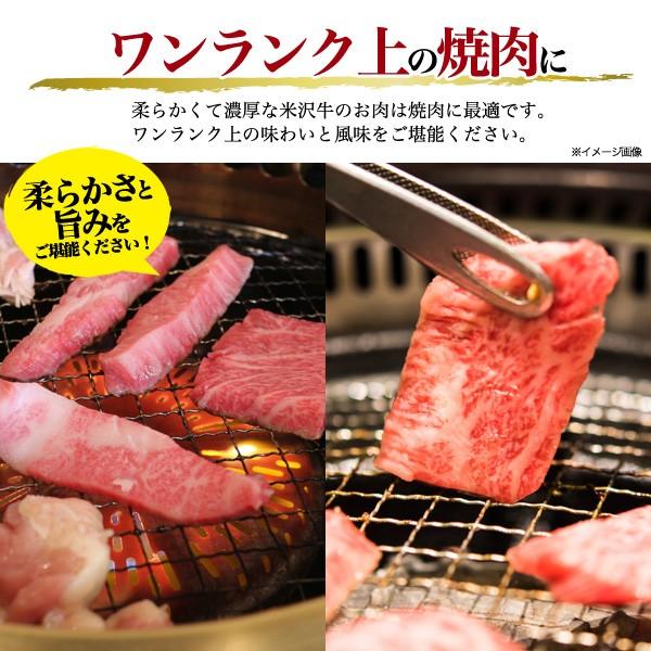 国産黒毛和牛 A5ランク 米沢牛 牛肉 特上カルビ 三角バラ  400g 焼肉用  お歳暮 お中元 ギフト お取り寄せ グルメ