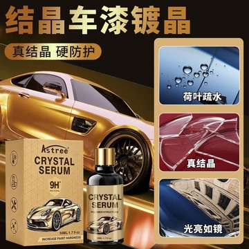 有貨在臺🚀99免運🚀汽車刮痕鍍膜光澤保養液 修復汽車微劃痕 汽車鍍膜劑 車漆納米鍍膜劑 鍍膜 劃痕修復配方 鍍膜