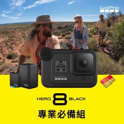 【GoPro】HERO8 Black專業必備組(公司貨)