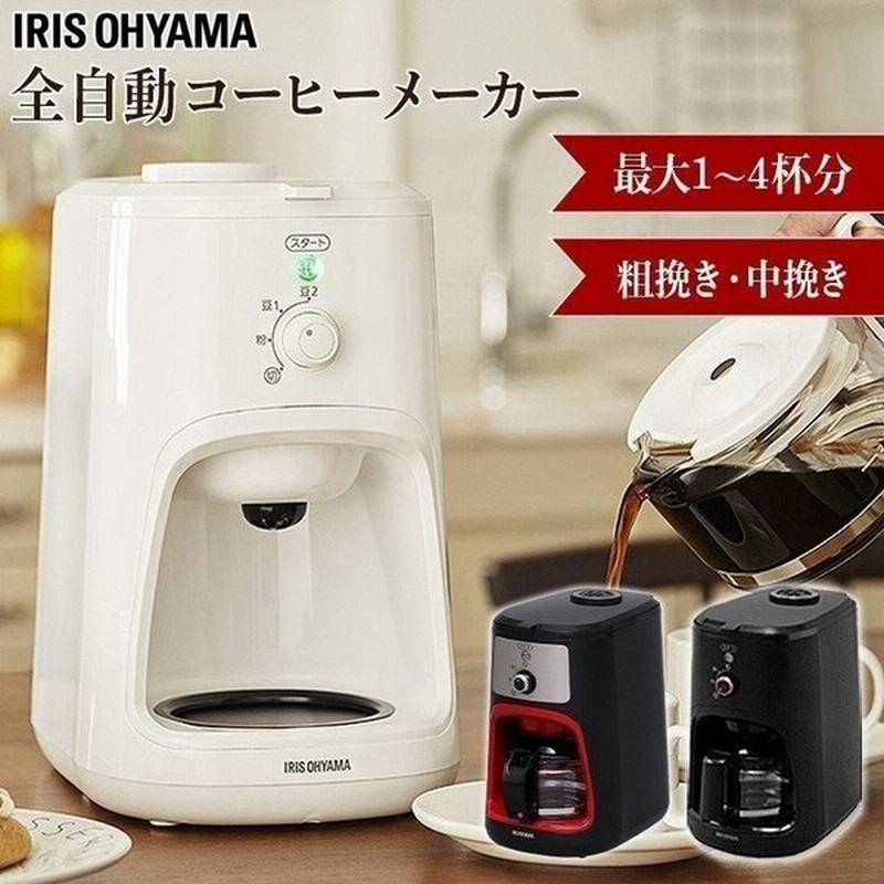 コーヒーメーカー コーヒーミル 全自動 電動 ミル付き 安い ミル おしゃれ 豆挽き ドリップ アイリスオーヤマ 通販 Lineポイント最大0 5 Get Lineショッピング