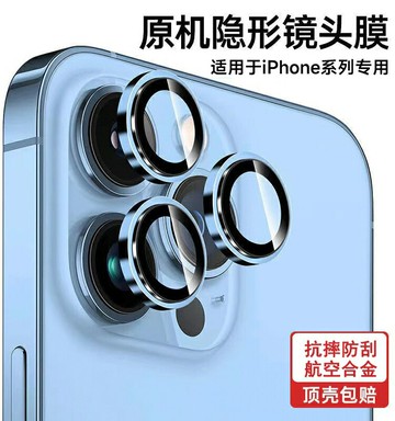 鏡頭保護貼 鏡頭貼 鏡頭蓋 蘋果13鏡頭膜iPhone14max手機膜12pro鏡頭貼鋼化膜玻璃適用11保護十三後攝像頭鏡頭圈新款11pm一體膜防塵貼膜『wl12144』