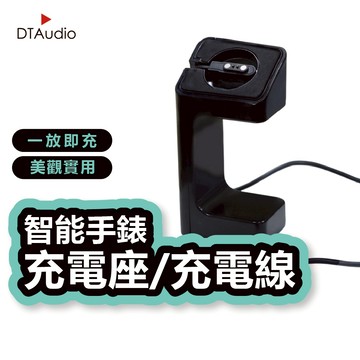 智能手錶充電座 智慧型手錶 磁吸充電線 磁性充電線 磁吸充電線 USB 智能手錶 藍牙手錶充電線  聆翔旗艦店