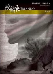 歐蘭朵【二手書_普通】TAAZE讀冊生活