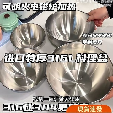 🔥大促特惠🔥 韓式316不銹鋼料理盆碗打蛋和麵沙拉冷麵涼拌水果烘焙家用碗 KPLY