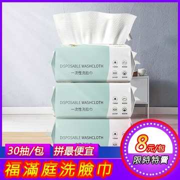 洗臉巾 一次性洗臉巾 棉柔巾加大加厚抽取式潔面巾  洗面巾 卸妝棉加厚珍珠紋潔面巾  抽取式洗臉巾 擦臉巾乾濕兩用棉柔巾