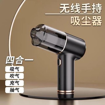 無線車載吸塵器便捷式四合一吸塵吹氣抽真空充泳圈車家兩用除塵器