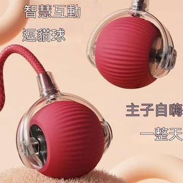 🔥臺灣夯貨-大米優品🏆智能遛狗小狗貓咪寵物電動溜狗球自嗨電動滾滾解悶神器充電式