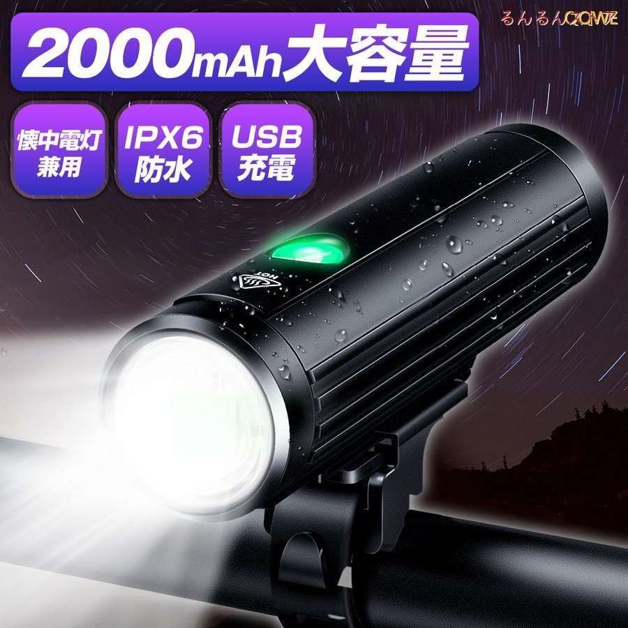 自転車 ライト 2000mAh 大容量 USB充電式 小型 超軽量 LED 800ルーメン 明るい IPX6 防水 ヘッドライト テールライト  工具不要 簡単着脱 通販 LINEポイント最大GET | LINEショッピング