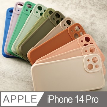 ALL TIME iPhone 14 Pro (6.1吋) 硅膠親膚馬卡龍色系全包覆手機殼