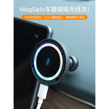 magnote無線充電magsafe車載磁吸支架15w手機平板支架出風口通用17mm球頭適用蘋果iPhone旋轉充電器支撐架