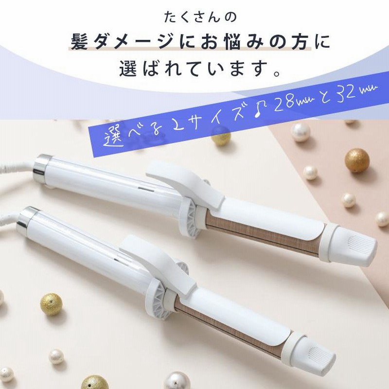 絹女 〜KINUJO〜 カールアイロンカール アイロン 200℃ 32mm ヘア
