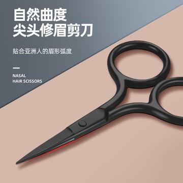 不銹鋼鼻毛修剪器男士鼻毛剪刀鼻孔剃毛器小剪刀眉剪手動美容工具